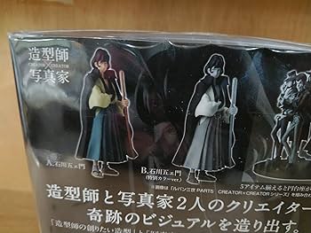 石川五ェ門 ルパン三世 CREATOR×CREATOR Ishikawa Goemon - Creator×Creator - Lupin III (石川五ェ門
